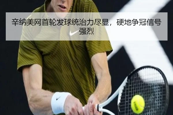 xin-na-mei-wang-shou-lun-fa-qiu-tong-zhi-li-jin-xian-ying-di-zheng-guan-xin-hao-qiang-lie-2-578.jpg