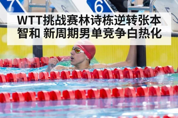 Lin Shidong celebrating victory